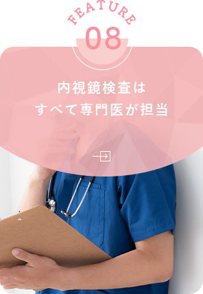 精密なCT検査、内視鏡検査もすべて専門医が担当