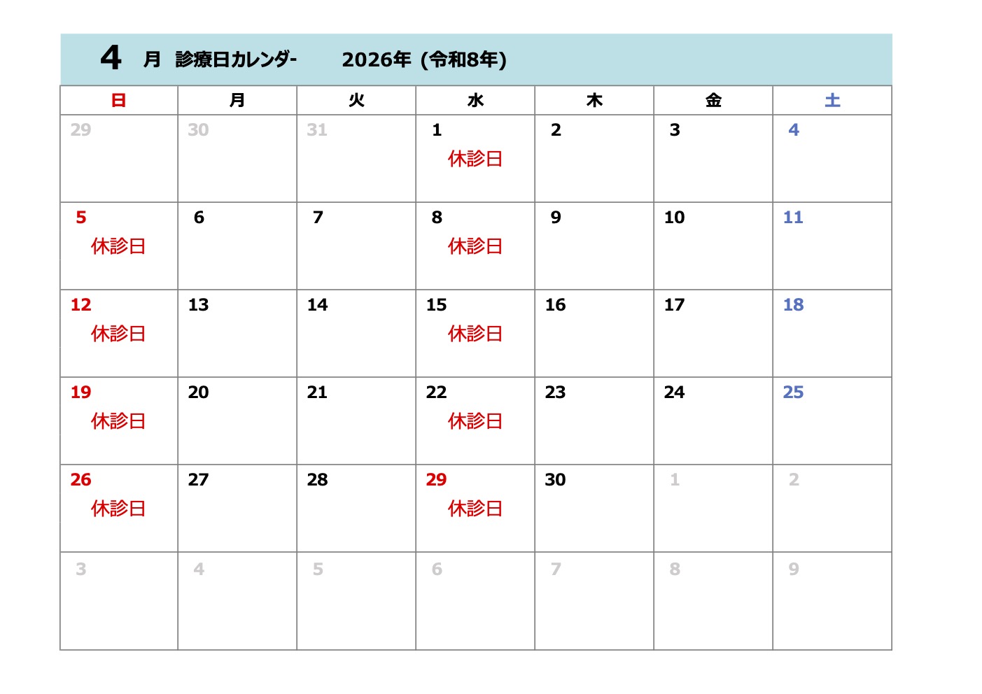 カレンダー 4月
