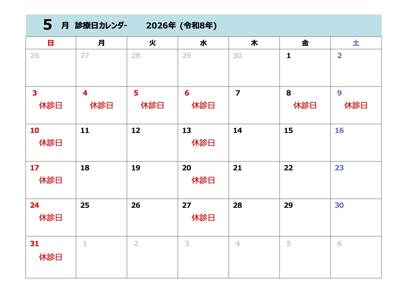 カレンダー 5月