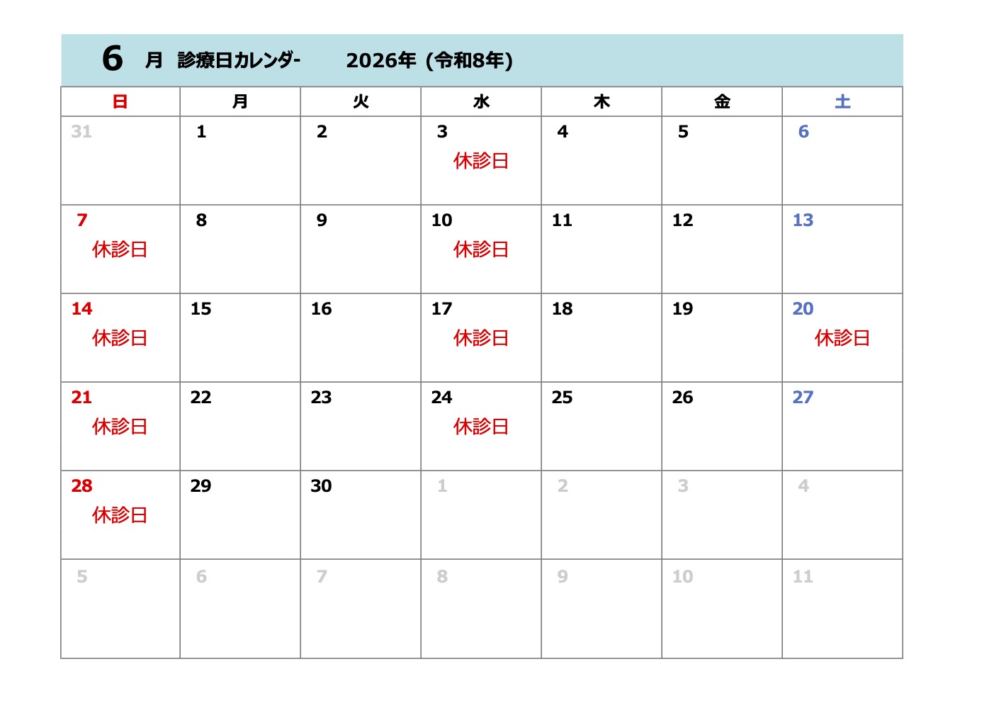 カレンダー 6月