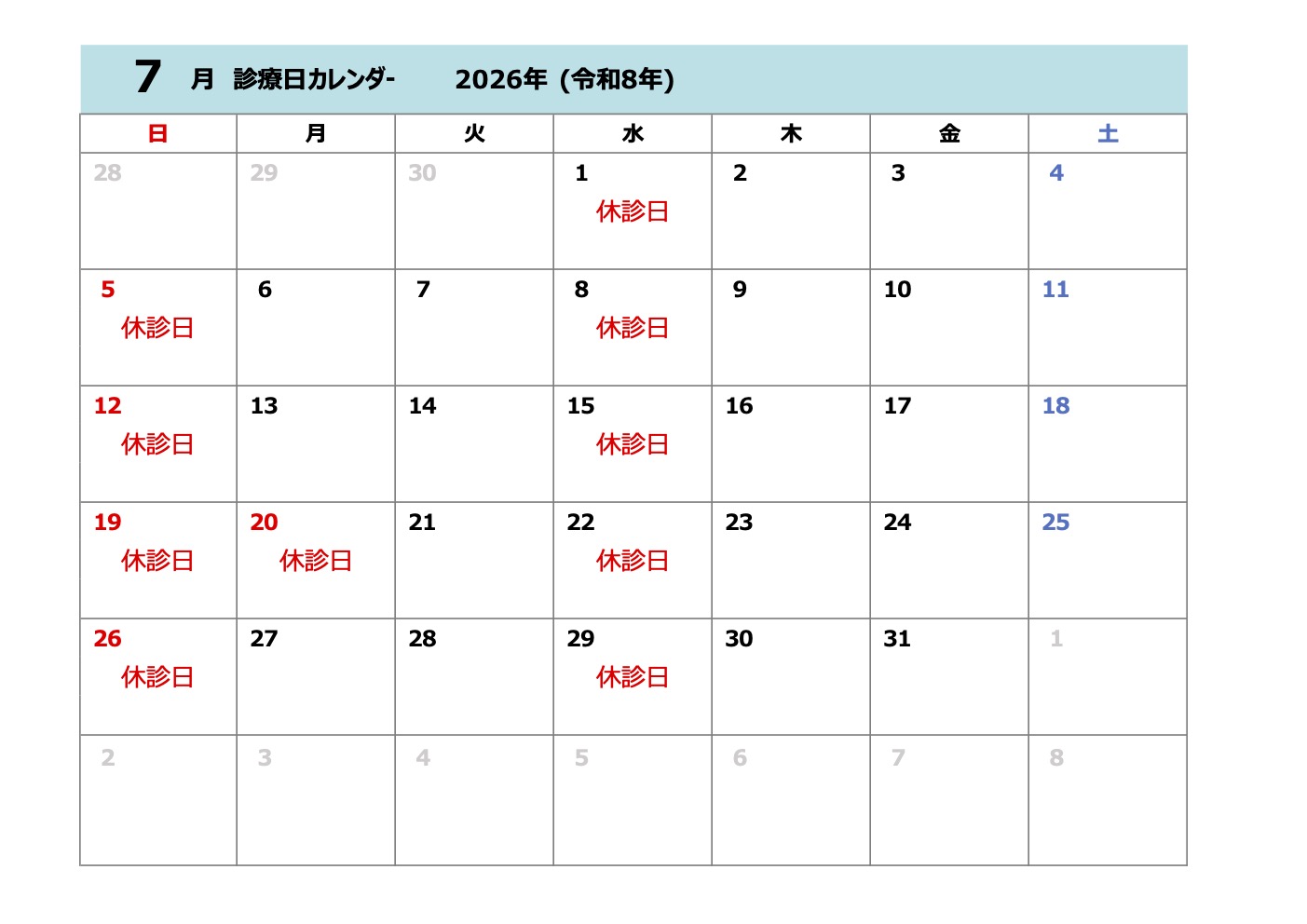 カレンダー 7月