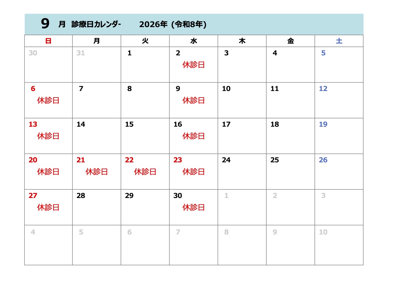カレンダー 9月
