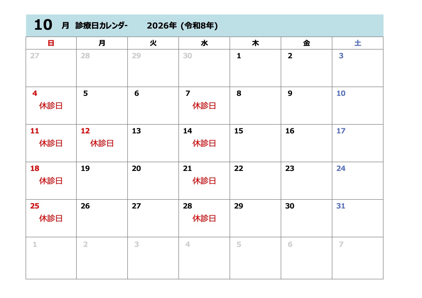 カレンダー 10月