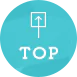 TOPへ戻る