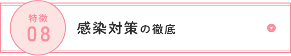 検査後にゆっくり・快適にリカバリー室を完備