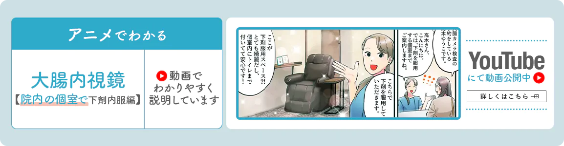 アニメで分かる院内個室