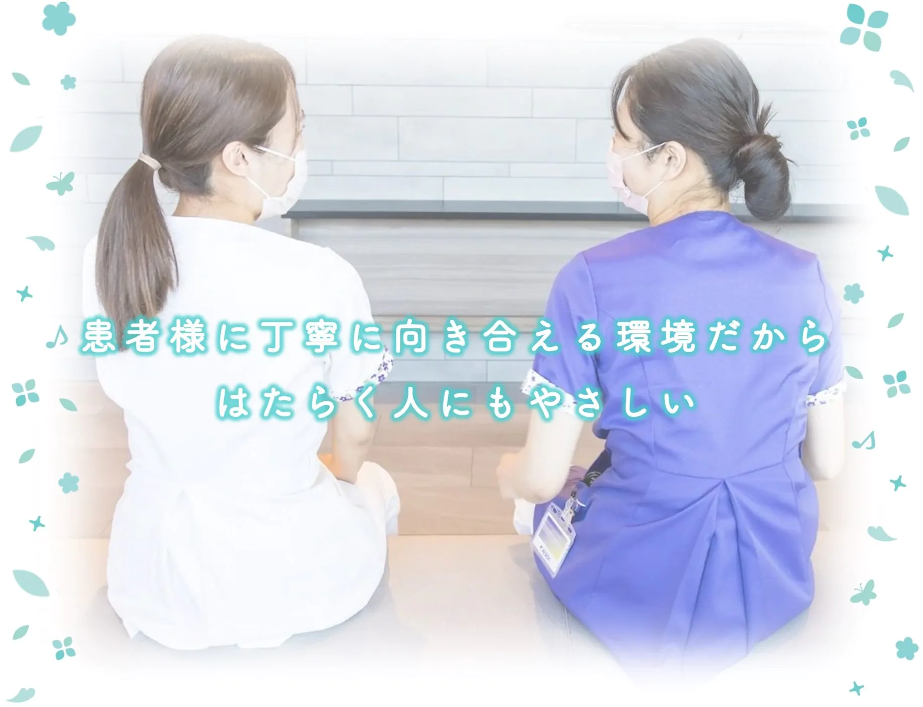 かがみ消化器内科クリニック 内視鏡チームの雰囲気